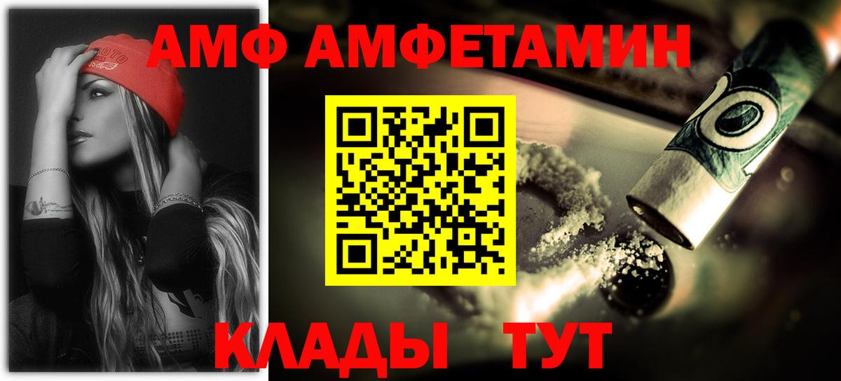 Чита  АМФЕТАМИН  Вход с VPN  Amphetamine 97% 