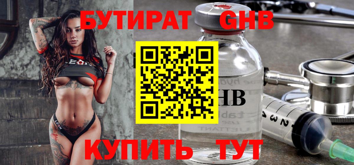 Чита  БУТИРАТ буратино  Вход с VPN 