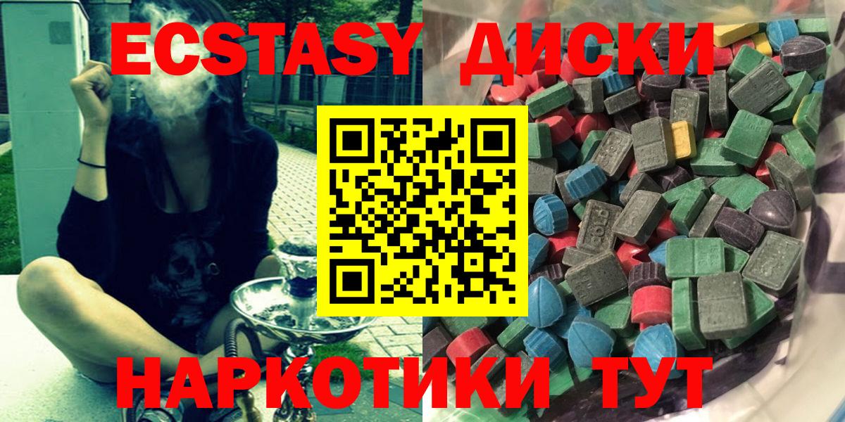 ЭКСТАЗИ бентли  ЭКСТАЗИ  Экстази Cube  купить наркоту  Вход с VPN  Чита 