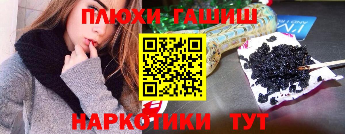 Чита  ГАШИШ  Вход с VPN  ГАШИШ индика сатива 