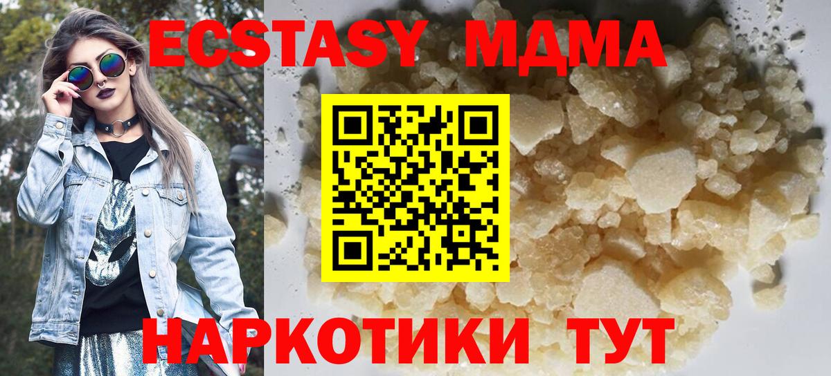 МДМА crystal Чита