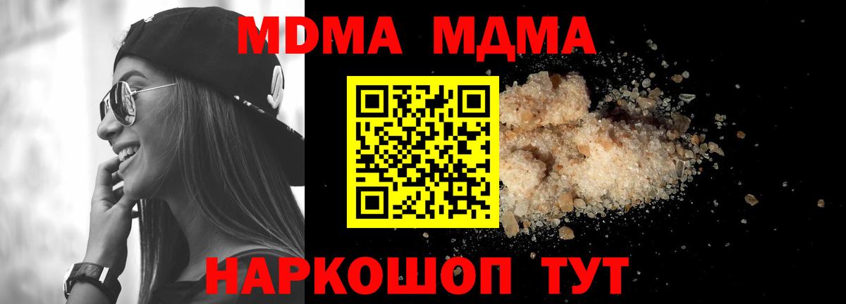 MDMA crystal  МДМА  Чита  Вход с VPN  MDMA crystal 