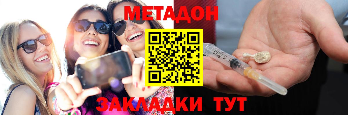 Чита  Метадон кристалл  Метадон кристалл  мега онион  Вход с VPN 