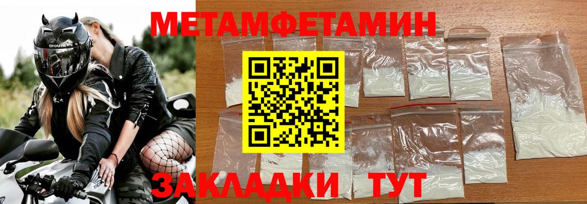 Метамфетамин кристалл Чита