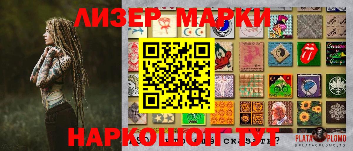 Марки NBOMe 1500мкг  Вход с VPN  Чита  хочу   Марки NBOMe 1500мкг 