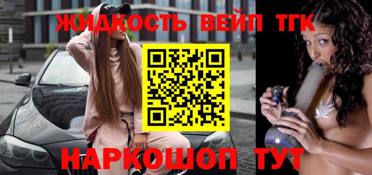 Дистиллят ТГК THC oil Чита