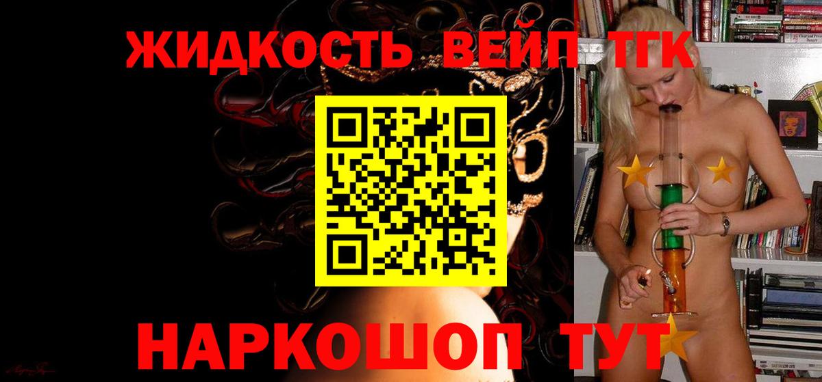 Чита  ТГК THC oil  Вход с VPN  Дистиллят ТГК вейп с тгк 