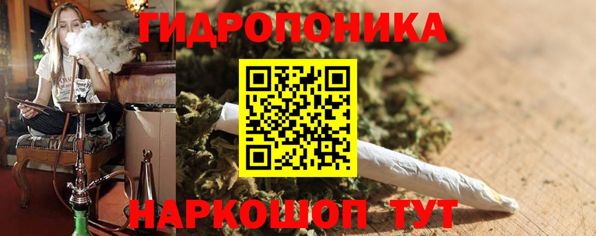 МАРИХУАНА ГИДРОПОН  Шишки марихуана Ganja  Вход с VPN  Чита  МАРИХУАНА Ganja 