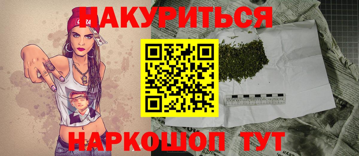 Каннабис план Чита